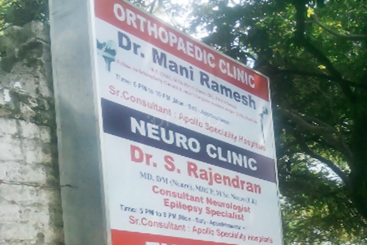 Entrance at Ortho & Physio Clinic Aminjikarai Chennai