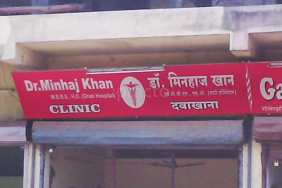 Entrance at Dr. Minhaj Khan Clinic Kiradpura Aurangabad
