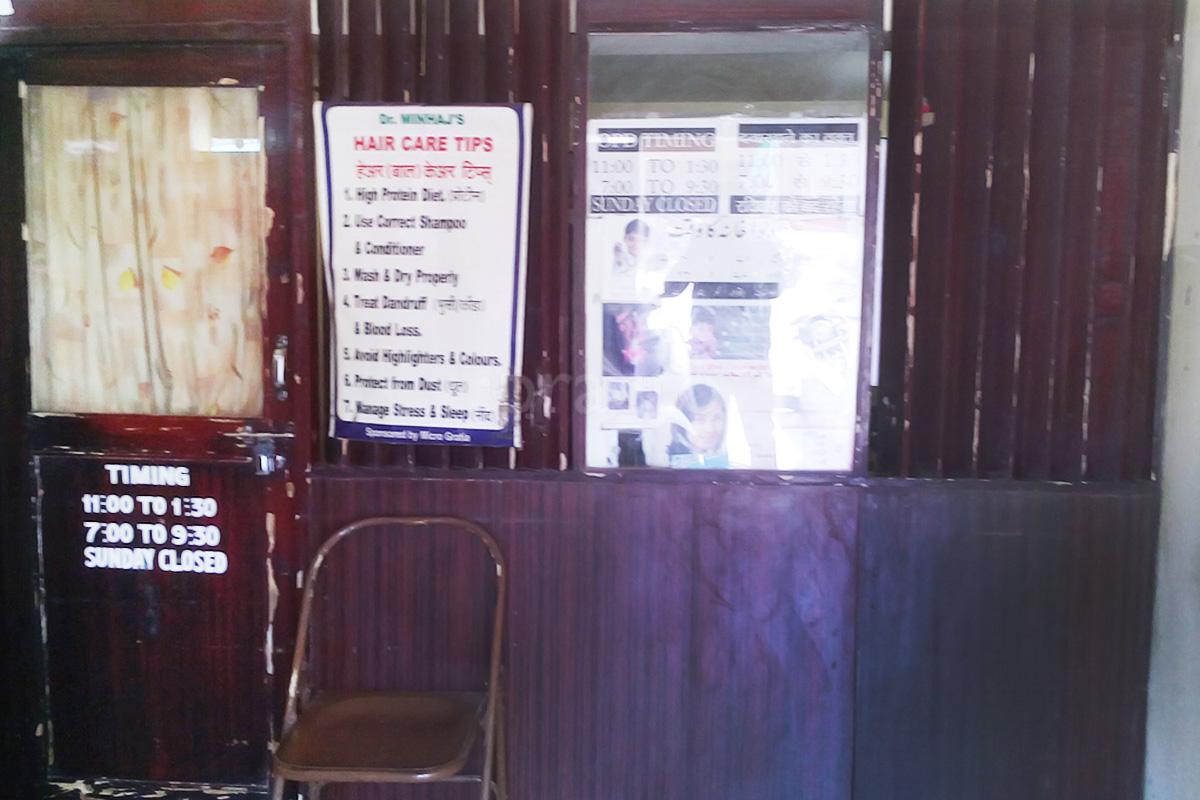 Entrance at Dr. Minhaj Khan Clinic Kiradpura Aurangabad