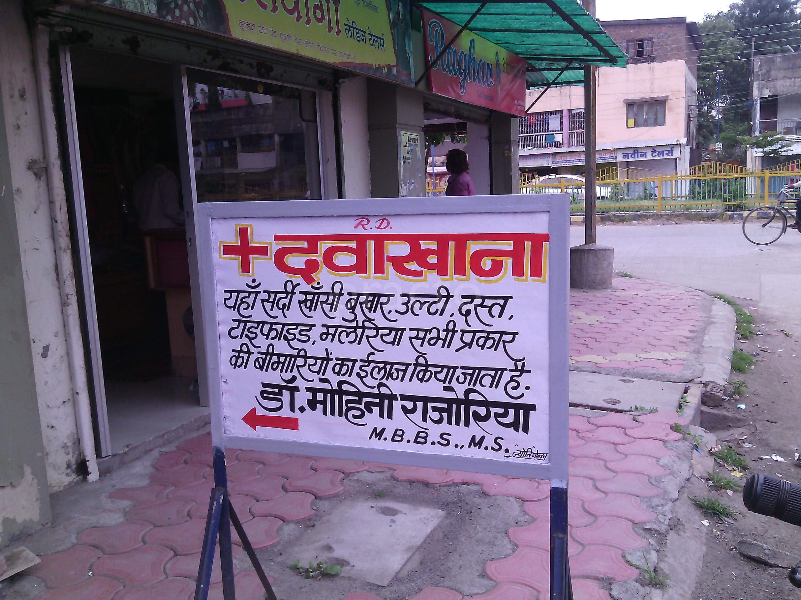 R.D. clinic Nanda Nagar Indore