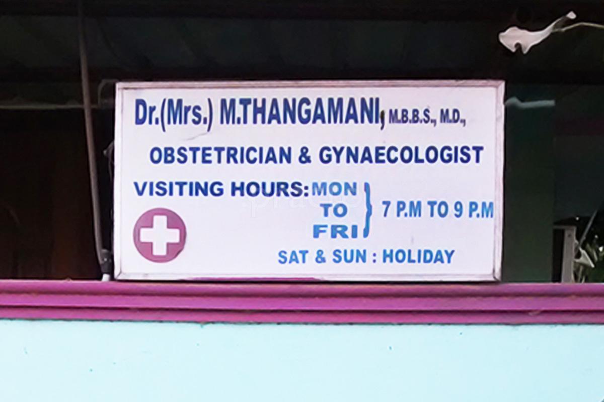 Entrance at Dr. (Mrs) M. Thangamani's Clinic Pallavaram Chennai
