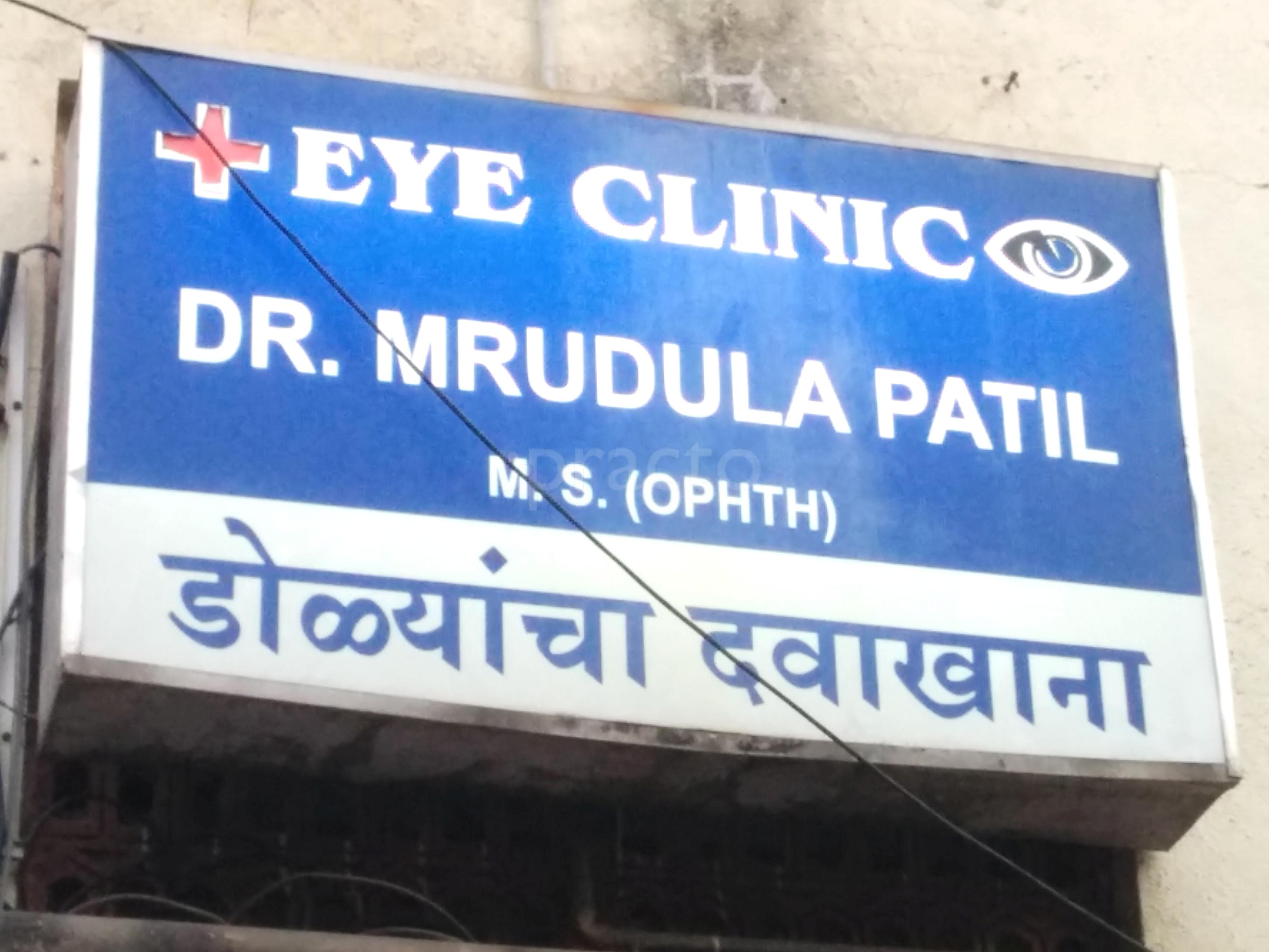 Entrance at Dr. Mrudula Patil's Eye Clinic Senapati Bapat Marg Pune