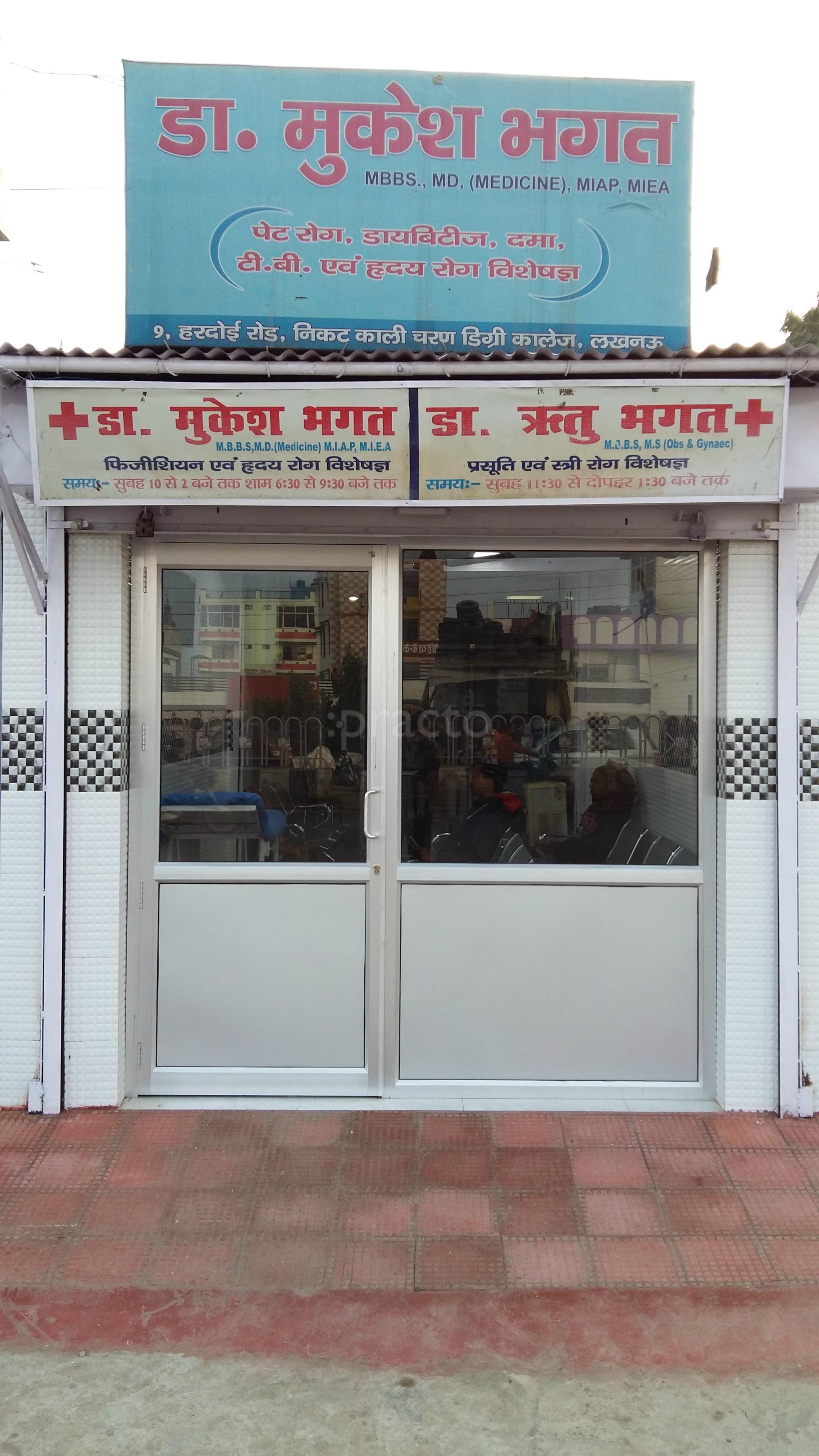 Dr. Mukesh Bhagat  Chowk Lucknow