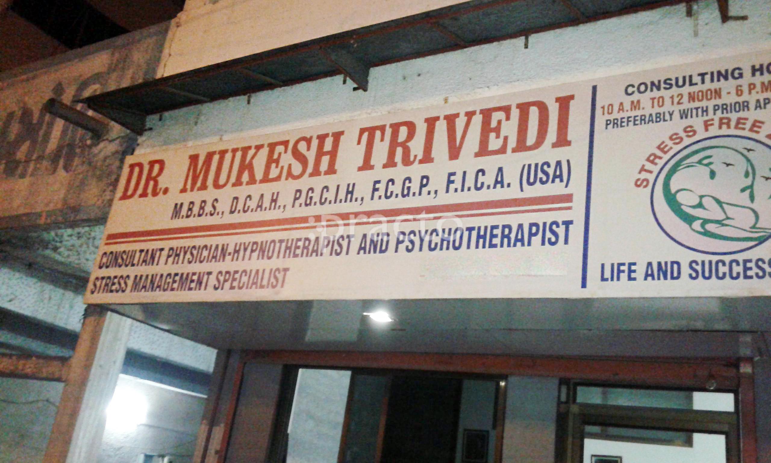 Entrance at Dr. Mukesh Trivedi Clinic Karelibaug Vadodara