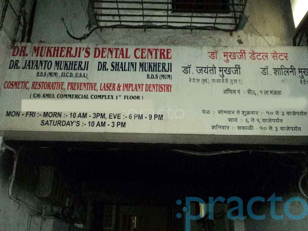 Entrance at Dr. Mukherji's Dental Centre Chembur Mumbai