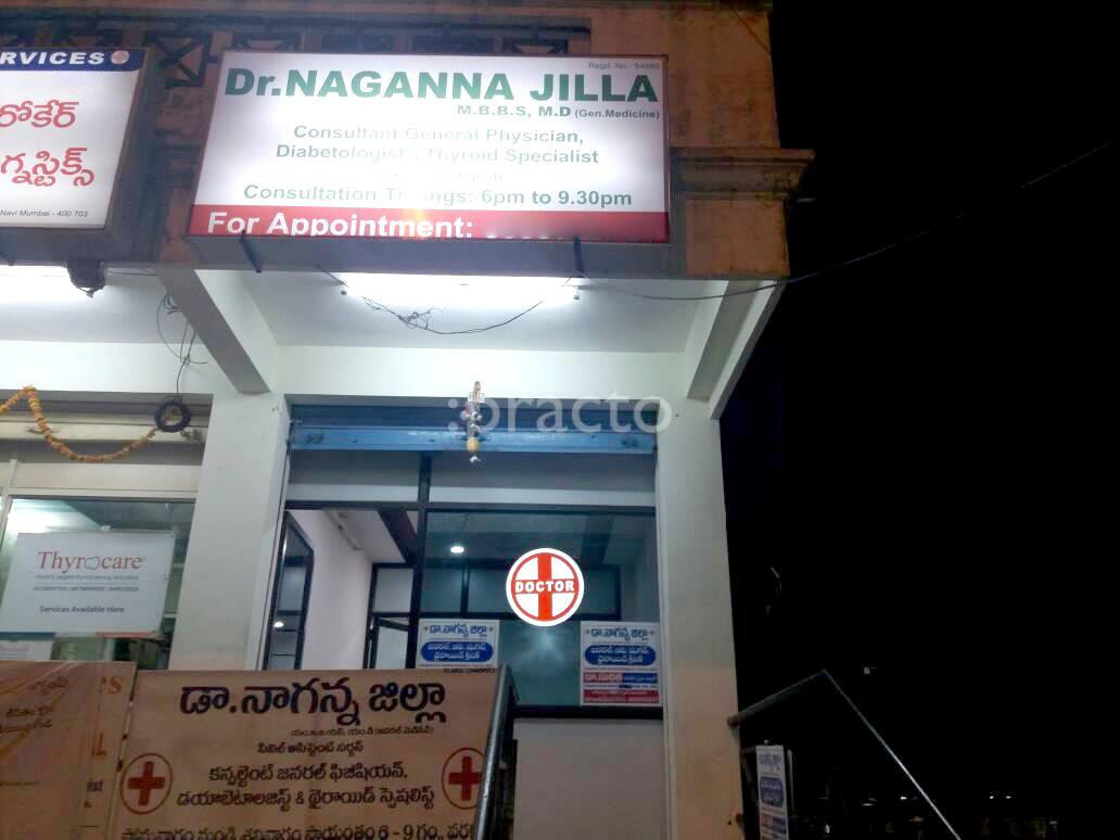 Entrance at Dr. Naganna Clinic Boduppal Hyderabad