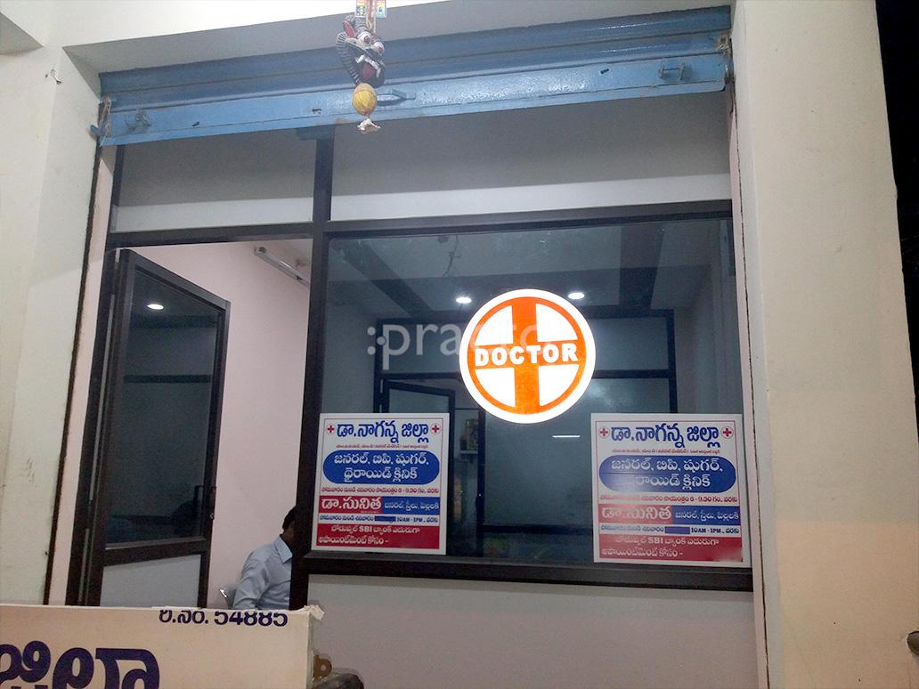 Entrance at Dr. Naganna Clinic Boduppal Hyderabad