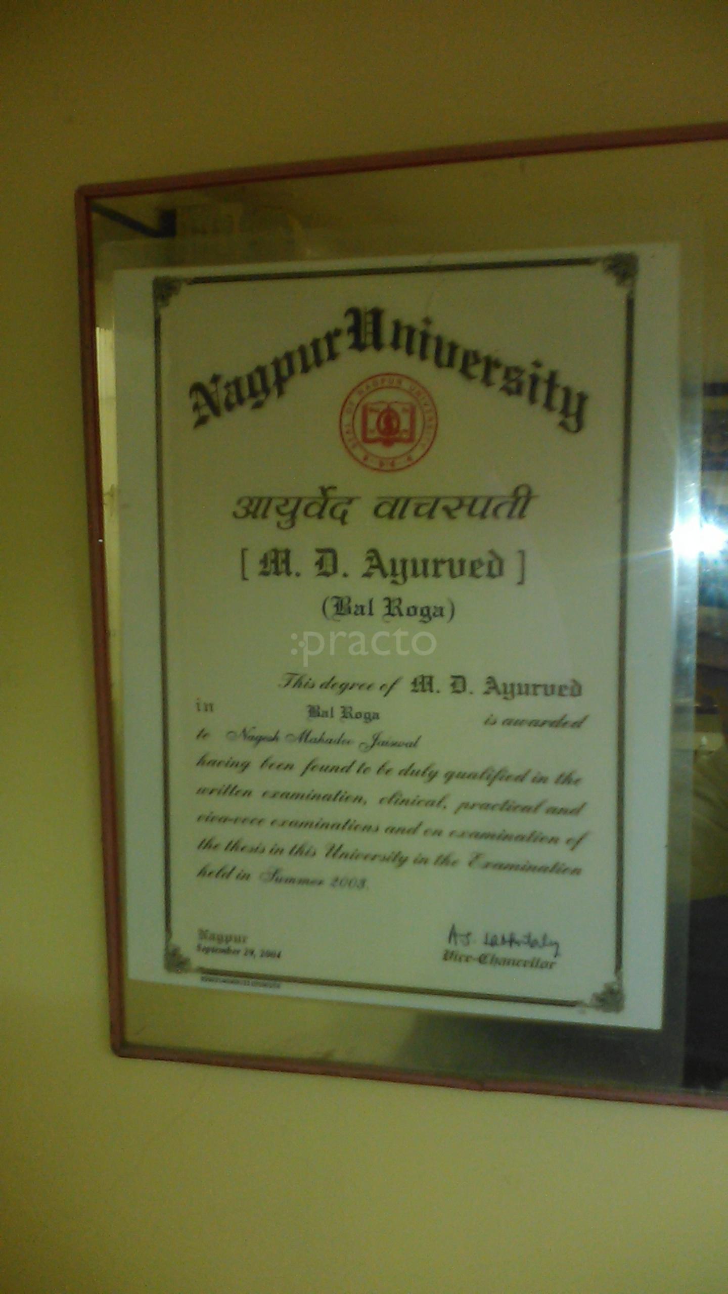 Dr. Nagesh Jaiswal's Clinic Narsala Nagpur