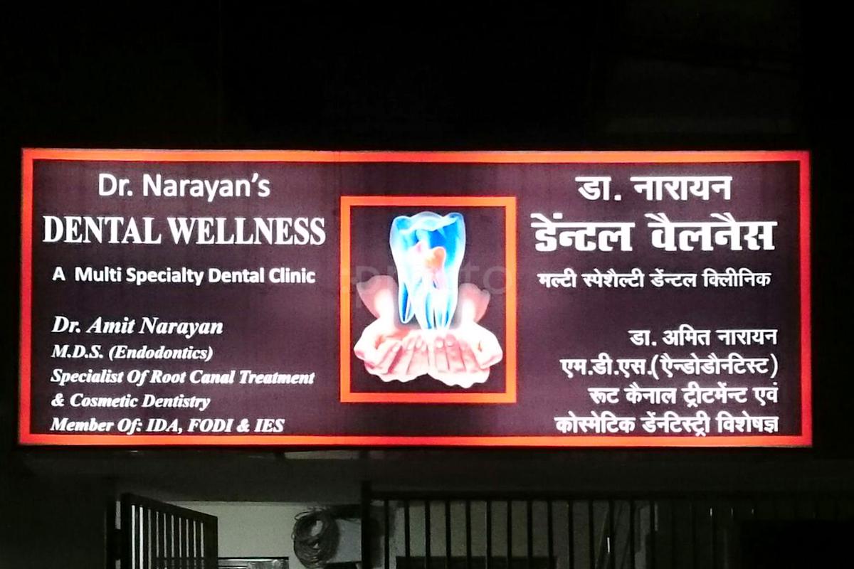 Entrance at Dr. Narayan's Dental Wellness Clinic New Agra Agra