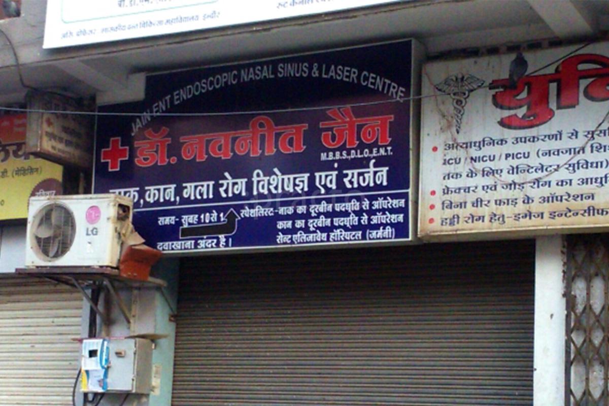 Entrance at Dr. Navneet Jain's Clinic Rajwada Indore