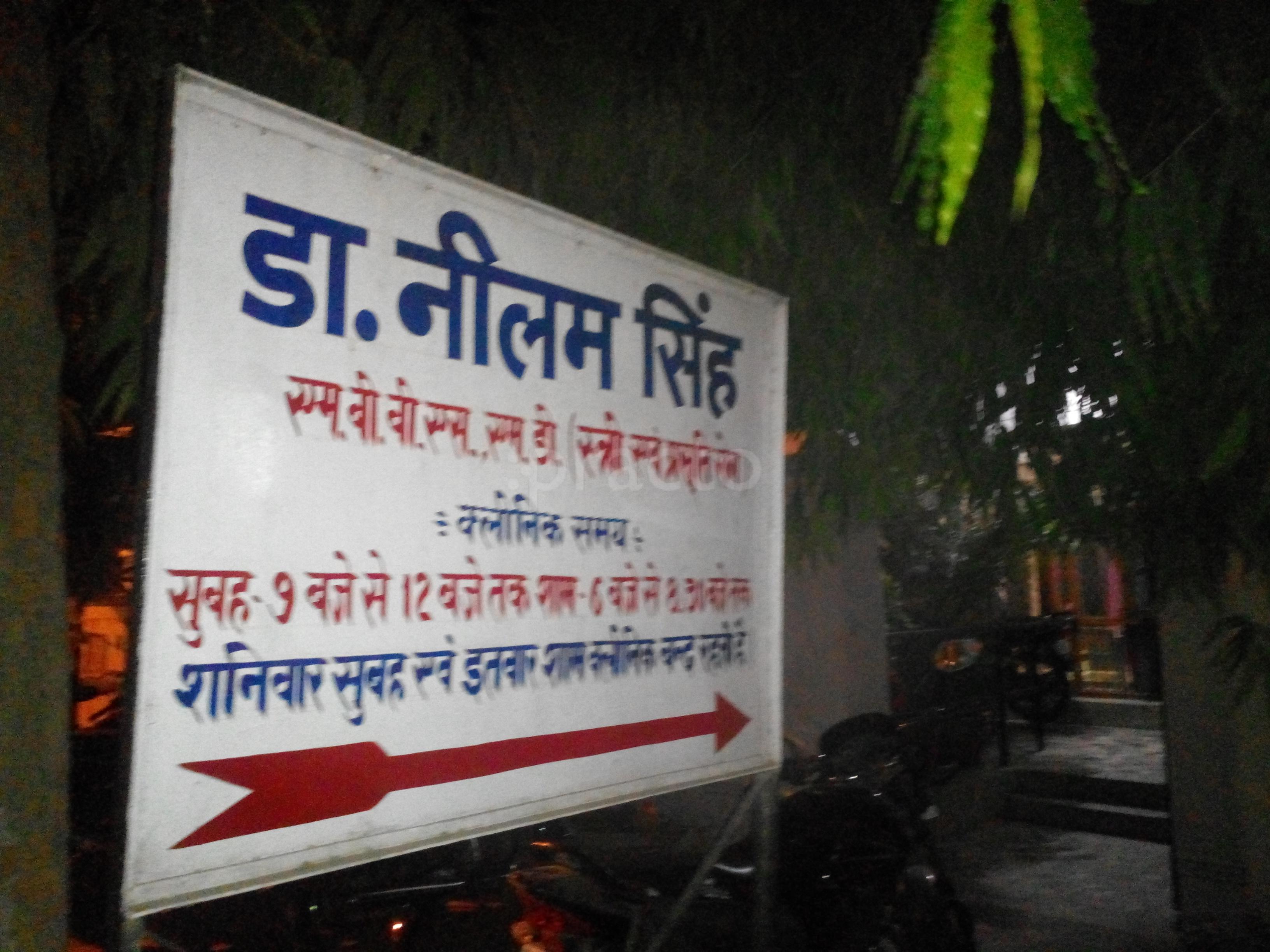 Dr. Neelam Singh's Clinic Indira Nagar Lucknow