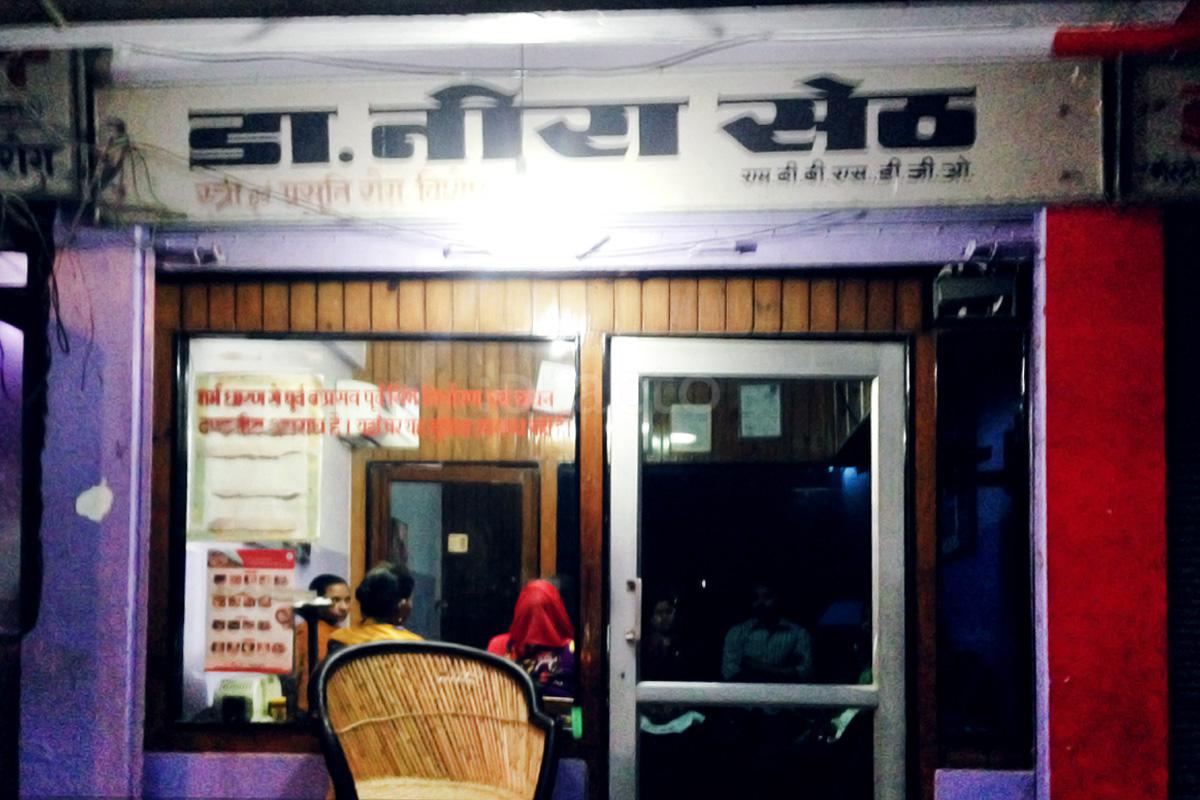 Entrance at Dr. Neera Seth's Clinic Jattiwara Meerut