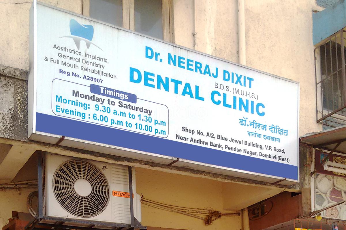 Entrance at Dr. Neeraj Dixit Dental Clinic Dombivli East Thane