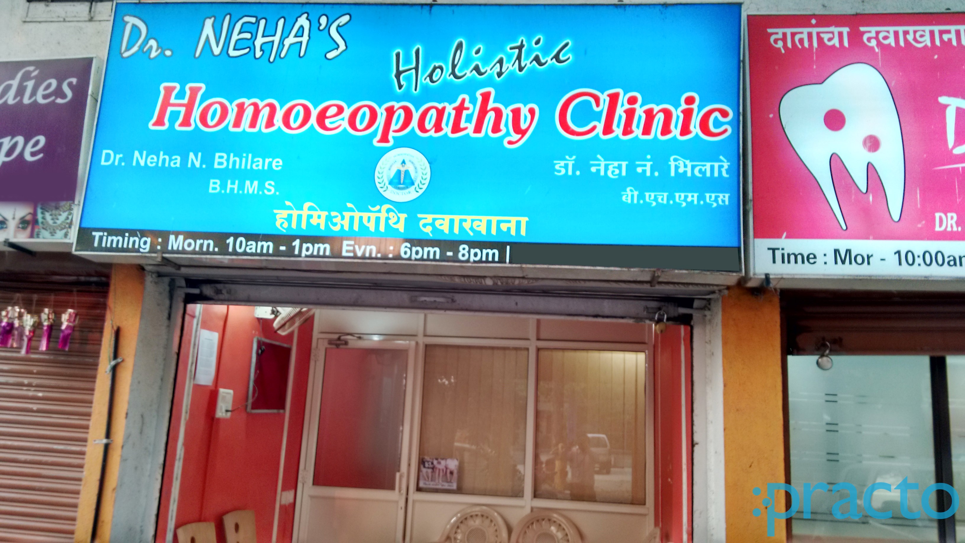 Entrance at Dr Neha's Holistic Homeopathy Clinic Balewadi Pune