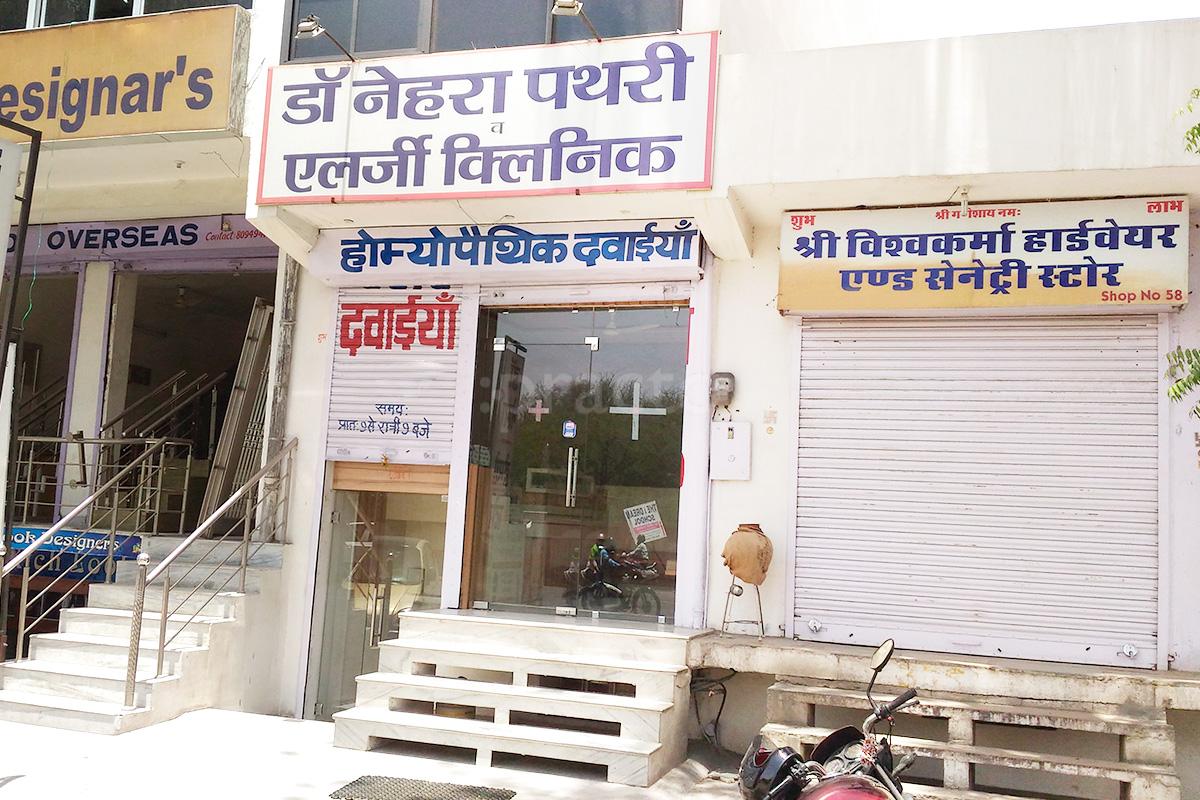 Entrance at Dr. Nehra Pathari & Allergy Clinic Khatipura Jaipur