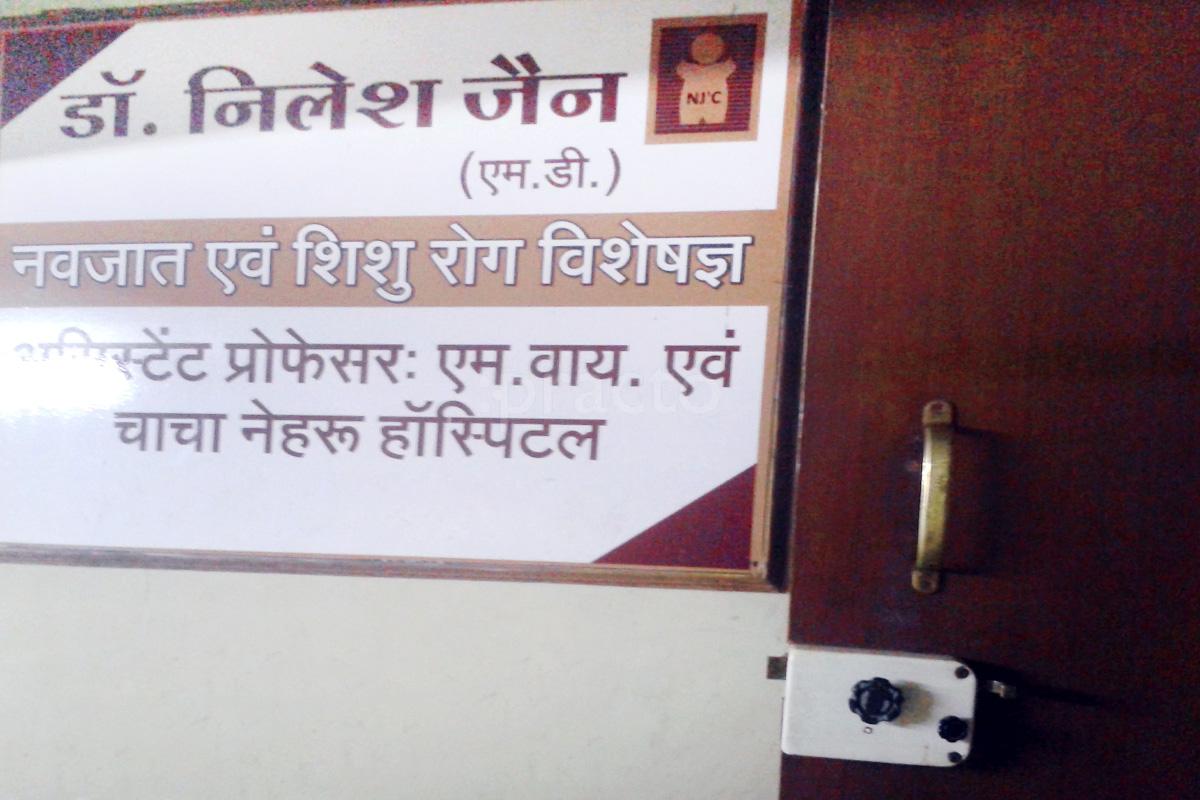 Entrance at Dr. Nilesh Jain's Clinic I.D.A. Racecourse Road Indore