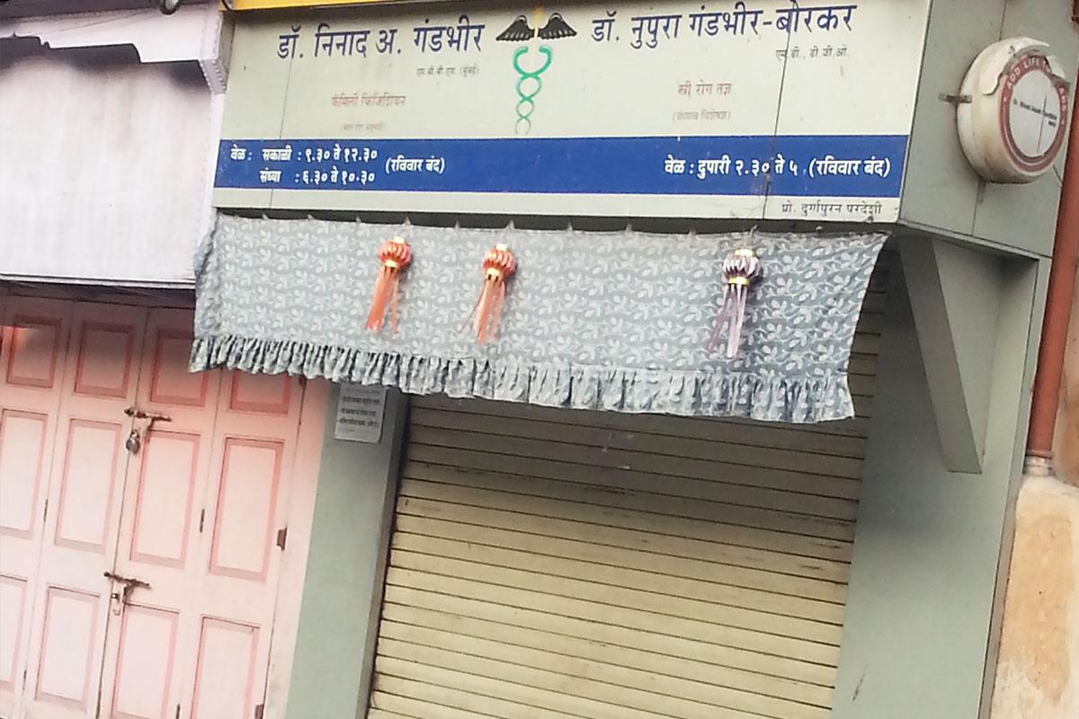 Entrance at Dr. Ninad Gandbhir Clinic Parel Mumbai