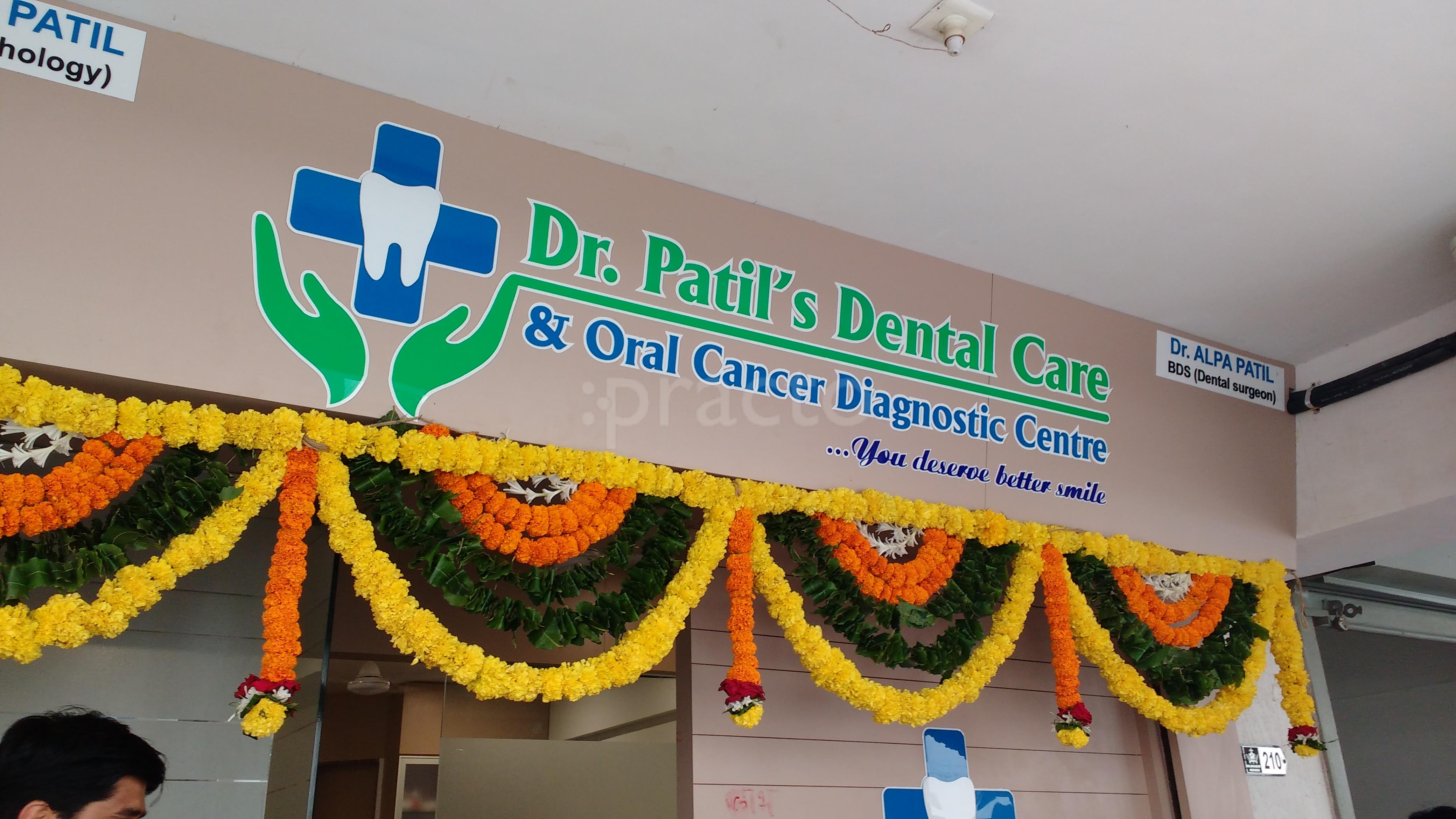 Entrance at Dr. Patil's Dental Care & Cancer Diagnostic Centre Magdalla Surat