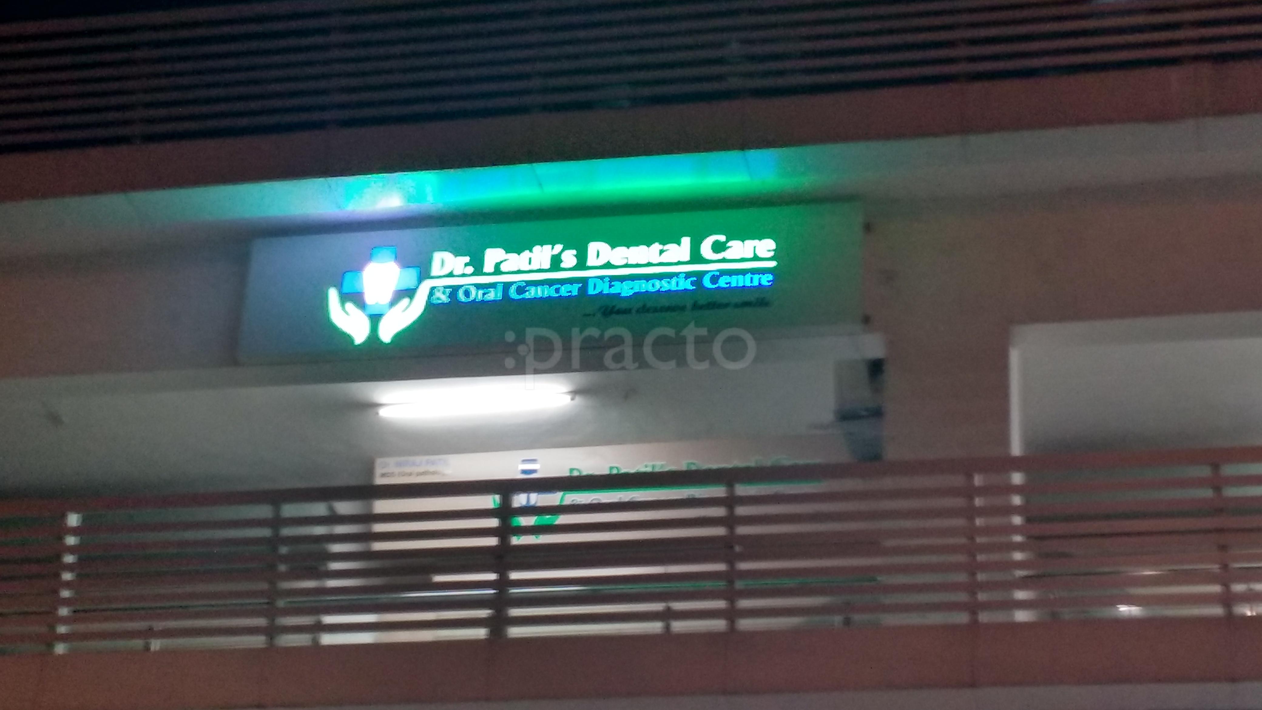 Entrance at Dr. Patil's Dental Care & Cancer Diagnostic Centre Magdalla Surat