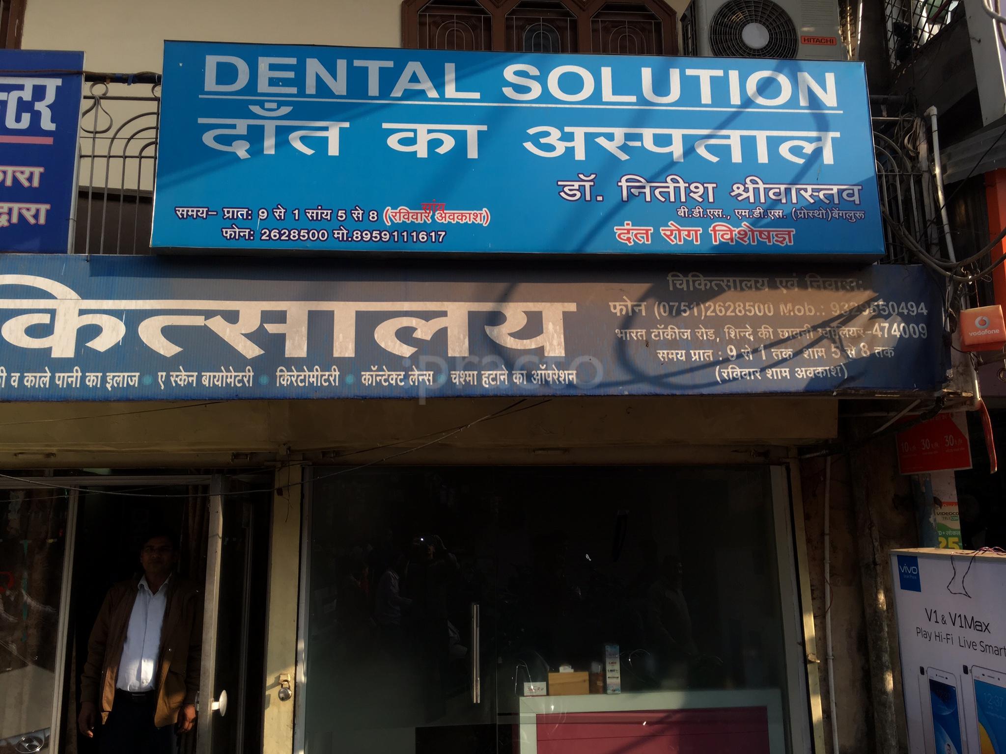 Dr. Nitish's Dental Solutions Shinde Ki Chhawani Gwalior
