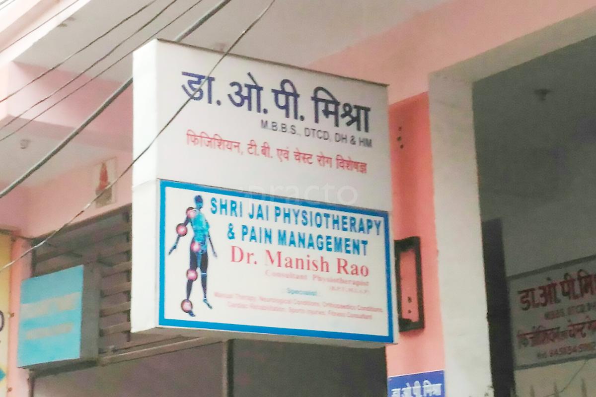 Entrance at Dr. O.P Misra Clinic Kalyanpur Kanpur