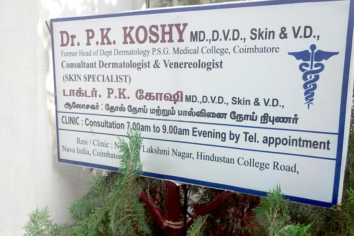 Entrance at Dr. P K Koshy Clinic Peelamedu Coimbatore