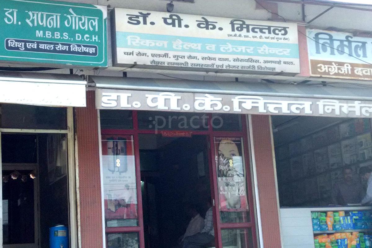Entrance at Dr. P. K. Mittal's Clinic Ganga Nagar Meerut