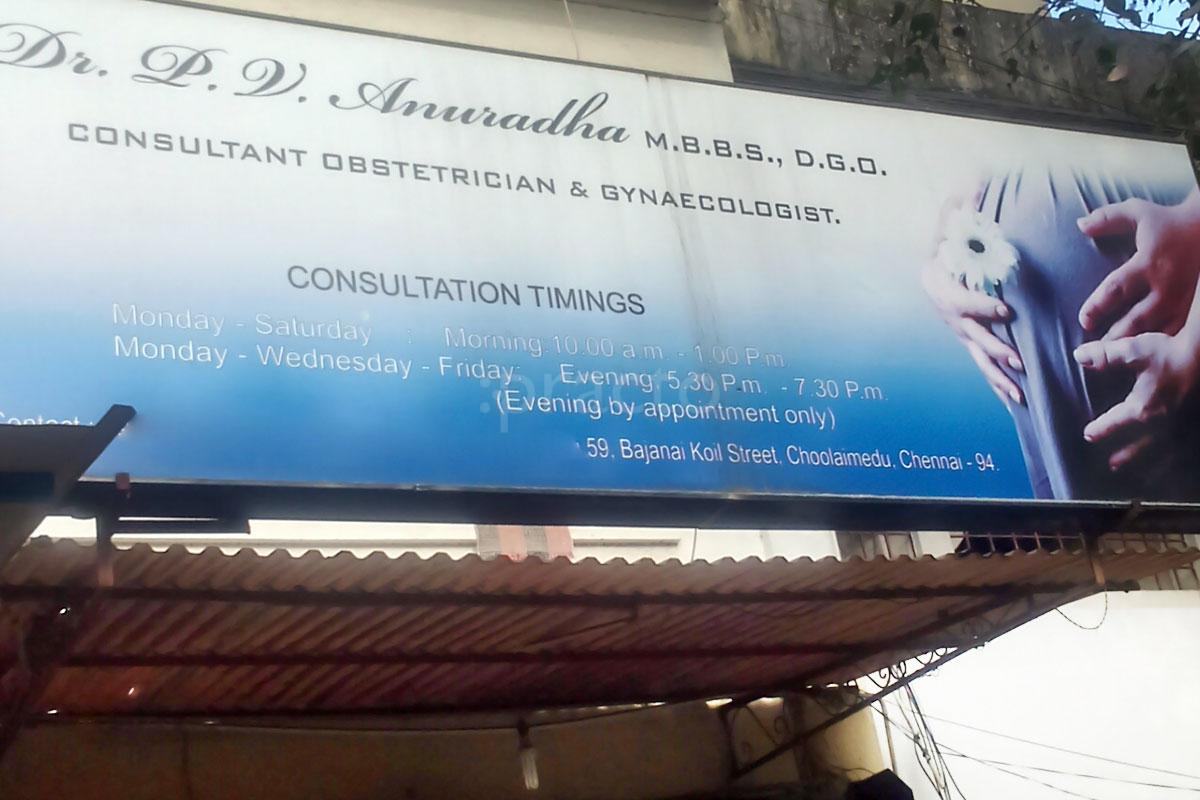 Entrance at Dr P.V. Anuradha's Clinic Choolaimedu Chennai