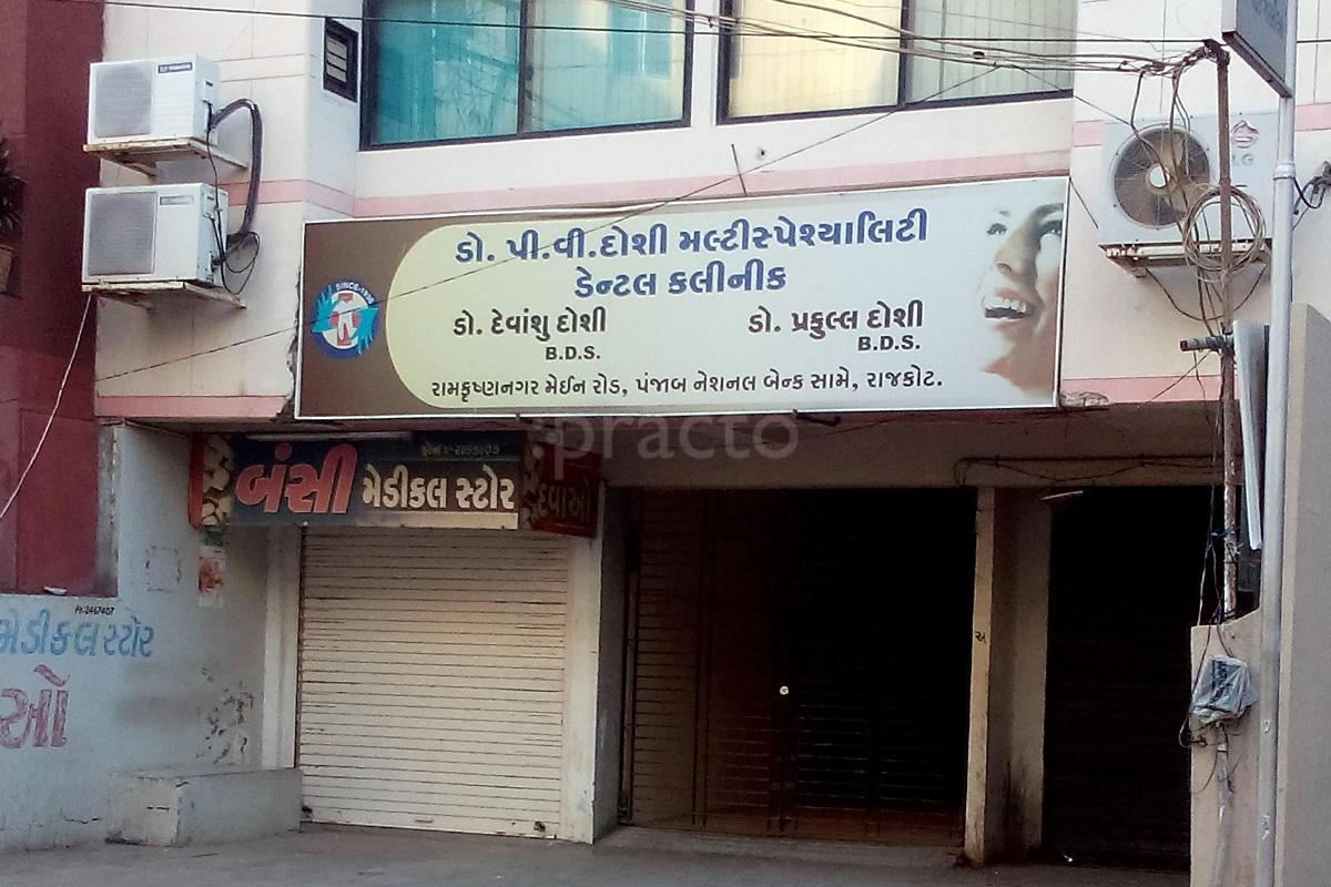 Entrance at Dr P V Doshi Multispeciality Dental Clinic Rajkot Manahar Plot Rajkot