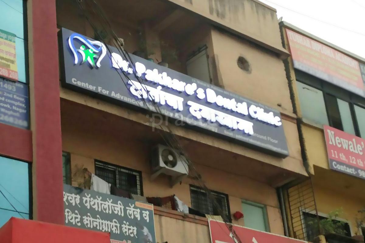 Entrance at Dr. Pakhare's Dental Clinic Wagholi Pune