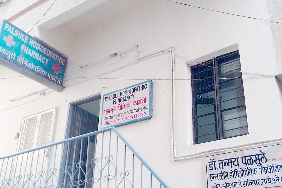 Entrance at Dr Palsule Homoeopathic Consultancy Pimpri-Chinchwad Pune