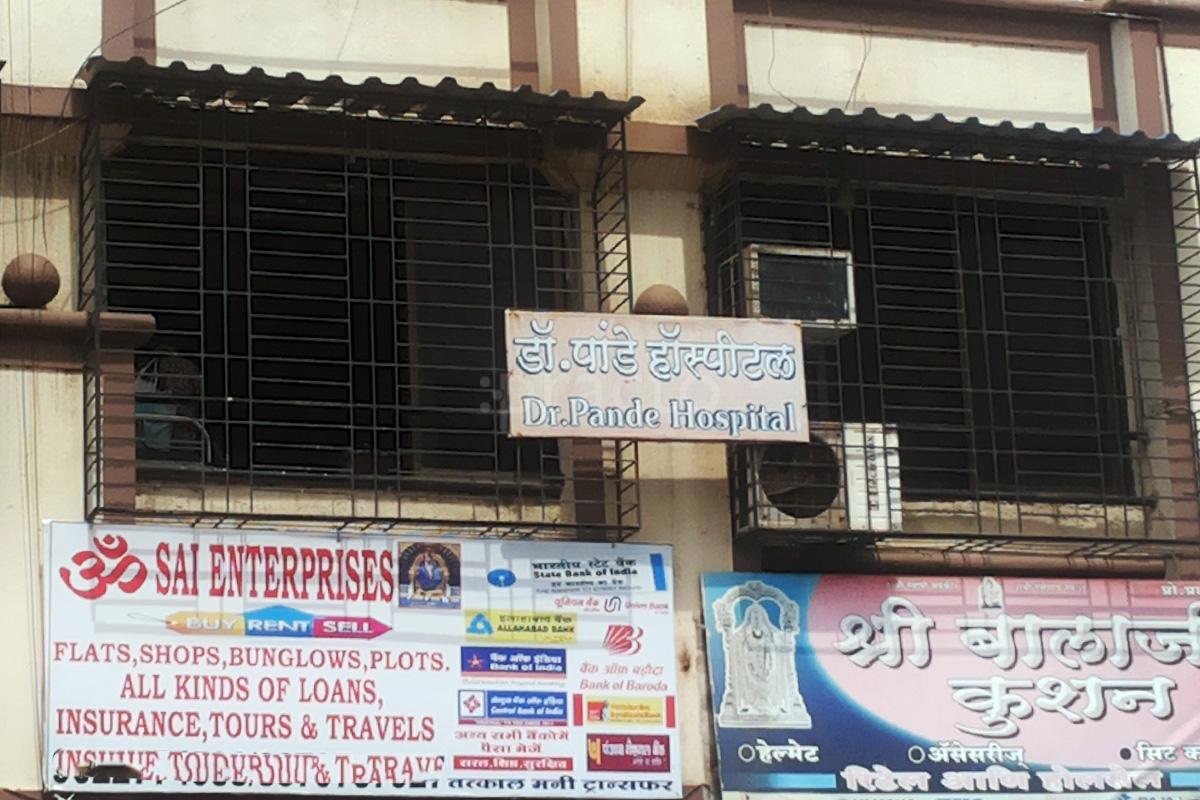Entrance at Dr Pande Hospital Kopar Khairne Navi Mumbai
