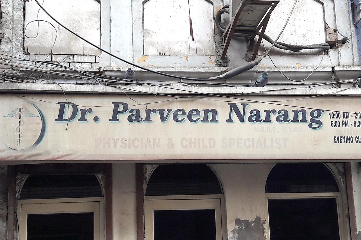Entrance at Dr. Parveen Narang Amritsar Amritsar