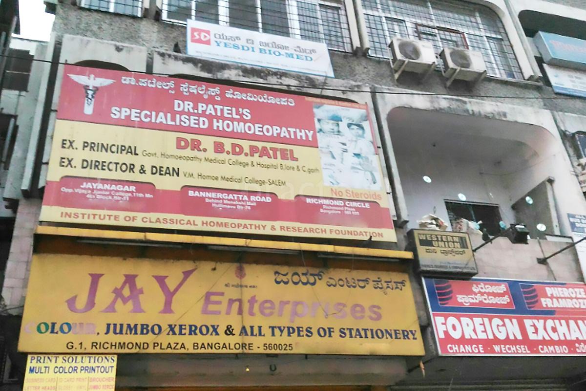 Entrance at Dr. Patel's Specialised Homeopathy Richmond Town Bangalore