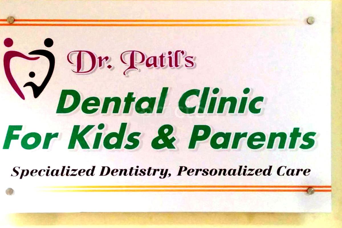 Entrance at Dr. Patil's Dental Clinic for Kidz & Parents Pimple Saudagar Pune