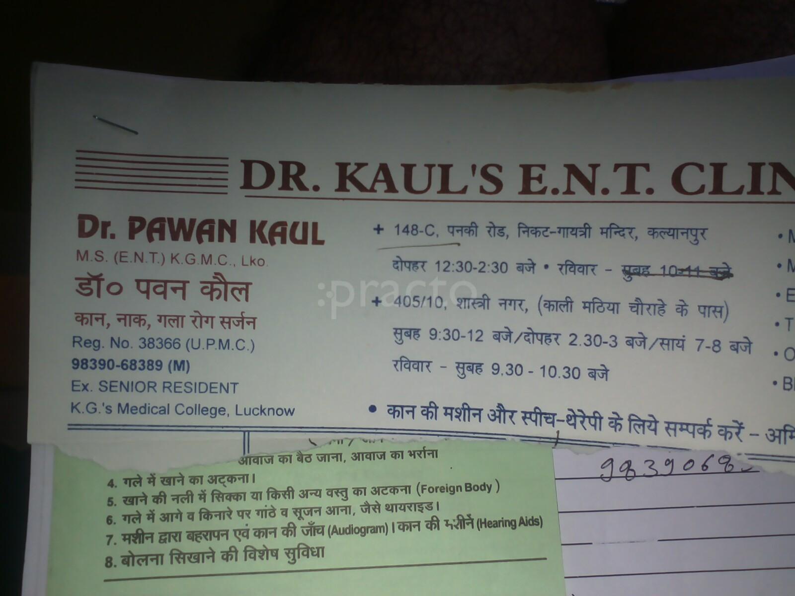 Dr. Pawan Kaul E.N.T Clinic Kalyanpur Kanpur