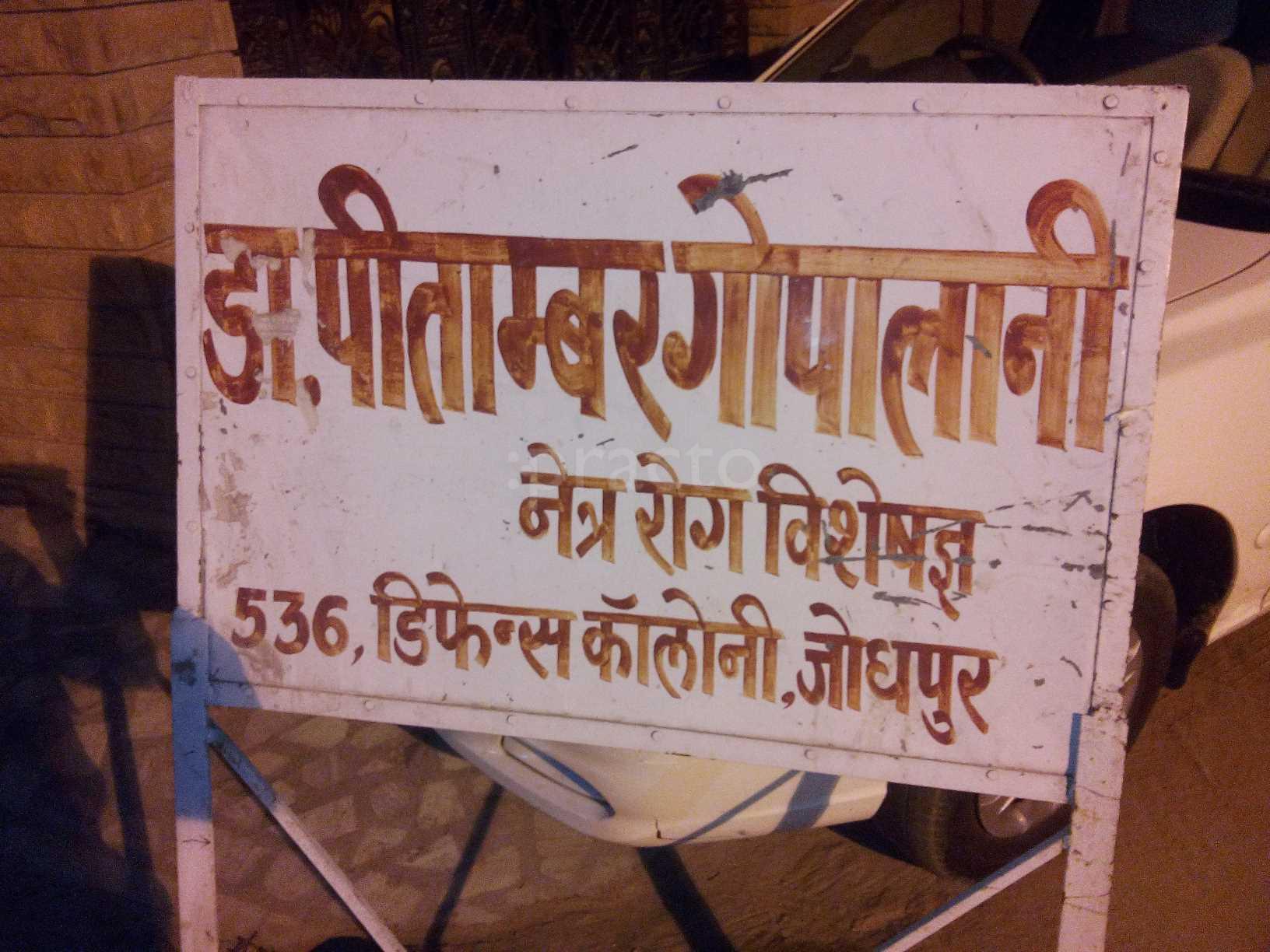 Dr. Pitambar Gopalani's Clinic Jodhpur Chopasni Road Jodhpur