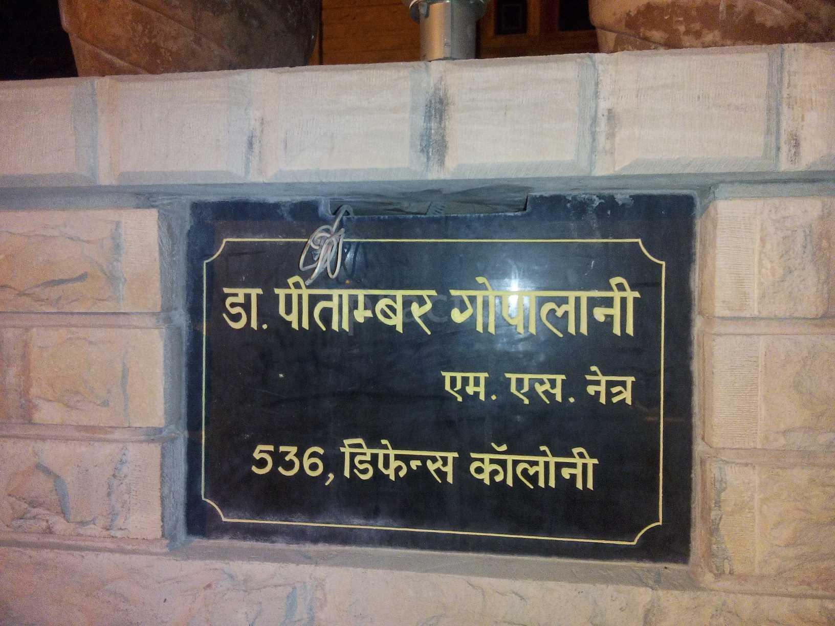 Dr. Pitambar Gopalani's Clinic Jodhpur Chopasni Road Jodhpur