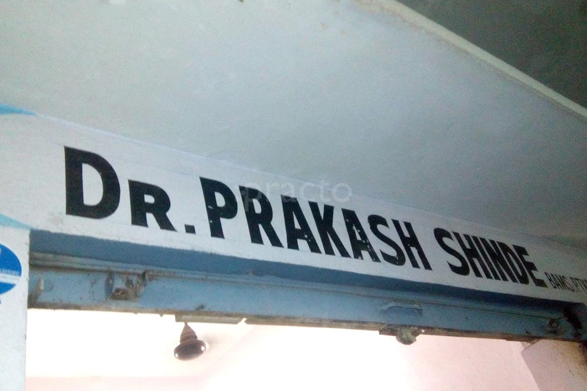 Entrance at Dr.Prakash Shinde Clinic Attapur Hyderabad