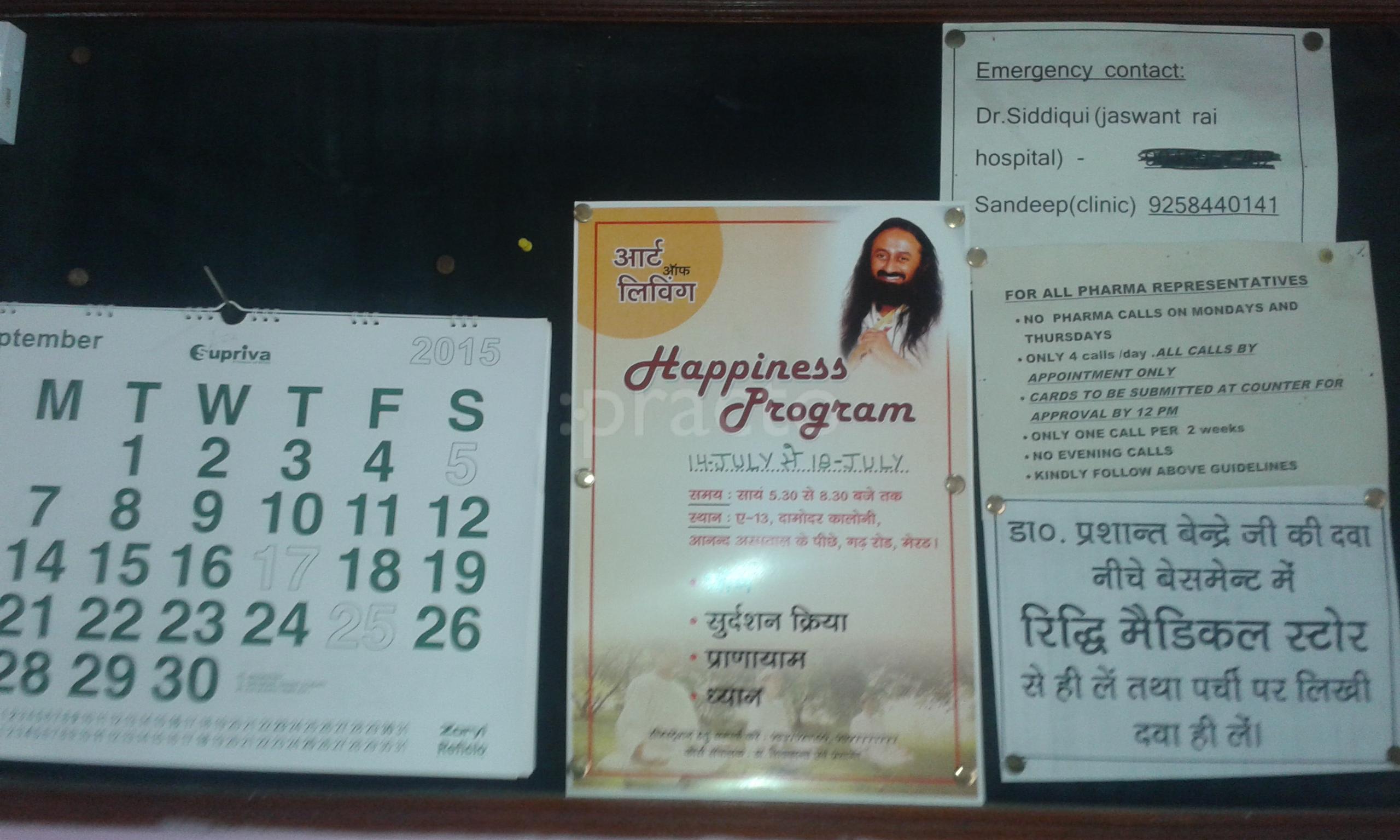 Dr. Prashant Bendre's Clinic Subhash Nagar Meerut