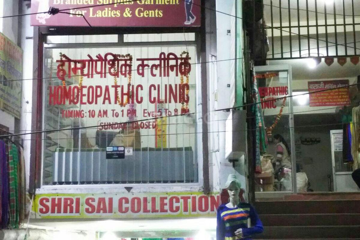 Entrance at Homeopathic Clinic Mahipalpur Delhi