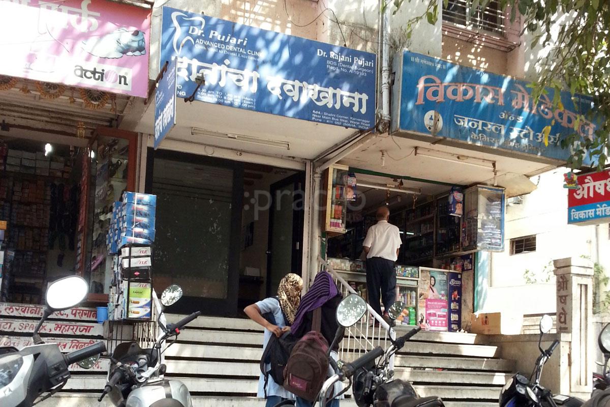 Entrance at Dr. Pujari's Advanced Dental Clinic Karve Nagar Pune