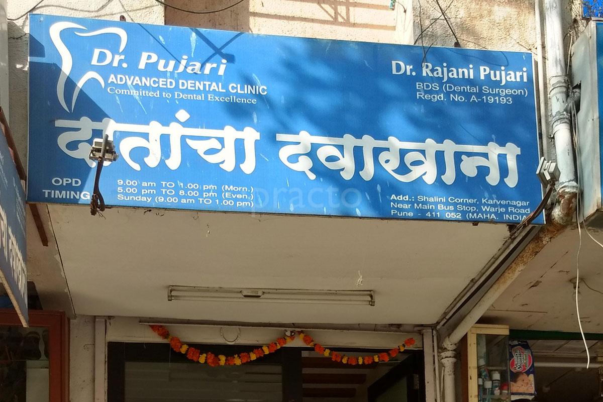 Entrance at Dr. Pujari's Advanced Dental Clinic Karve Nagar Pune