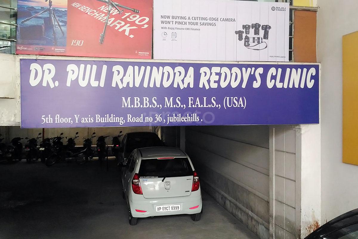 Entrance at Dr. Puli Ravindar Reddy Clinic Jubilee Hills Hyderabad