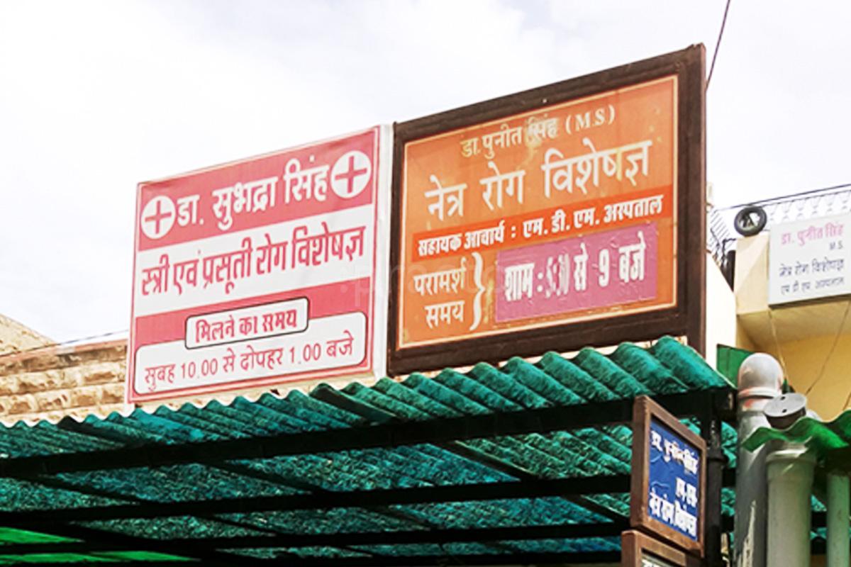 Entrance at Dr. Punit K Singh's Clinic Ratanada Jodhpur