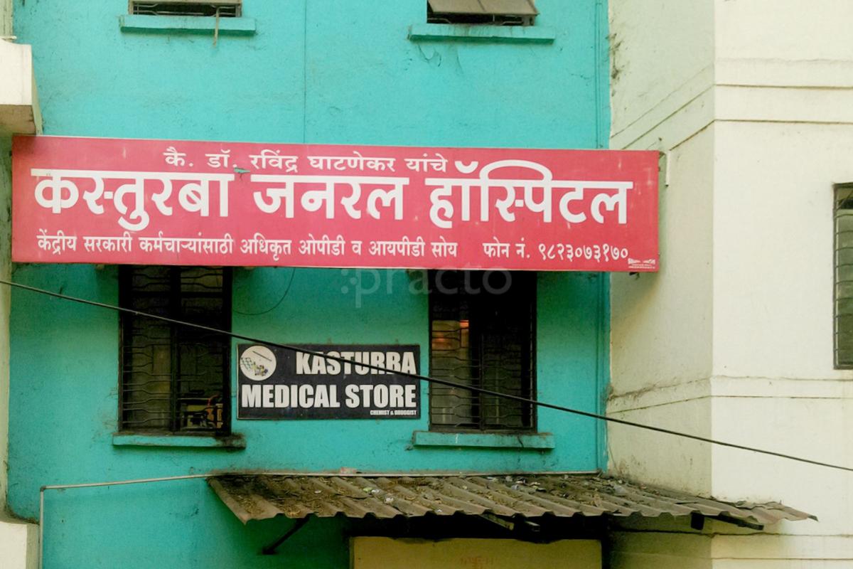 Entrance at Kasturba Speciality Hospital Vishrantwadi Pune