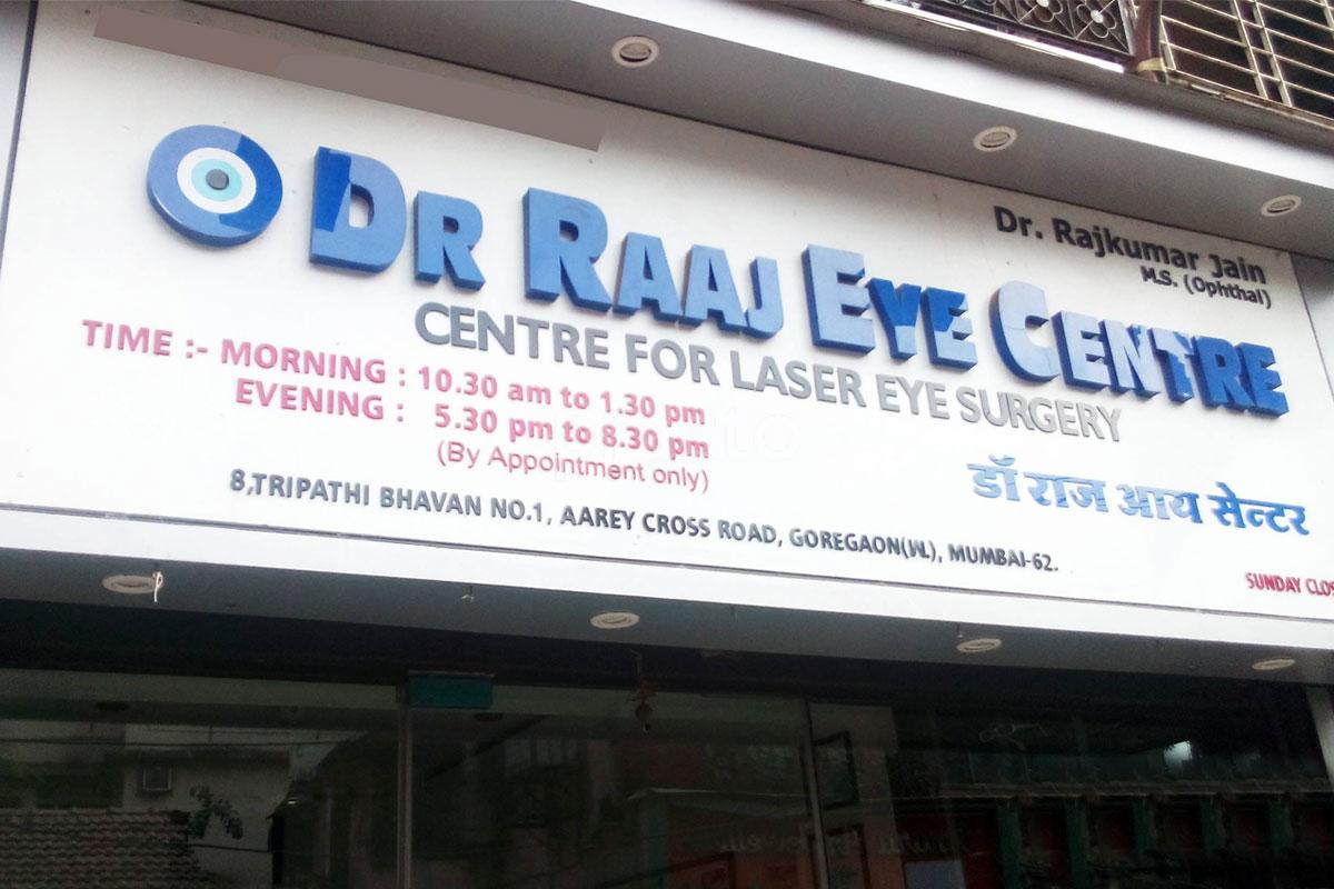 Entrance at Dr Raaj Eye Centre Goregaon West Mumbai
