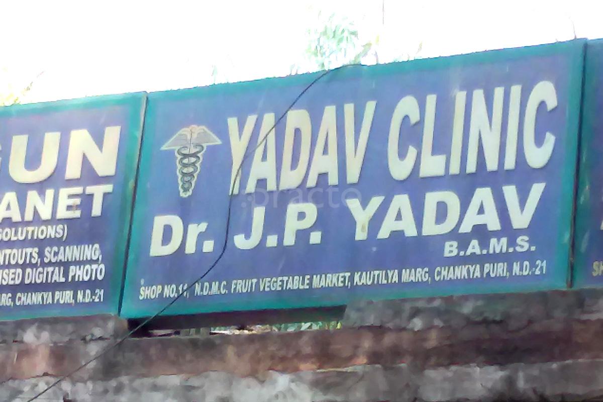 Entrance at Dr. Rajendra Yadav's Clinic Saki Vihar Road Mumbai