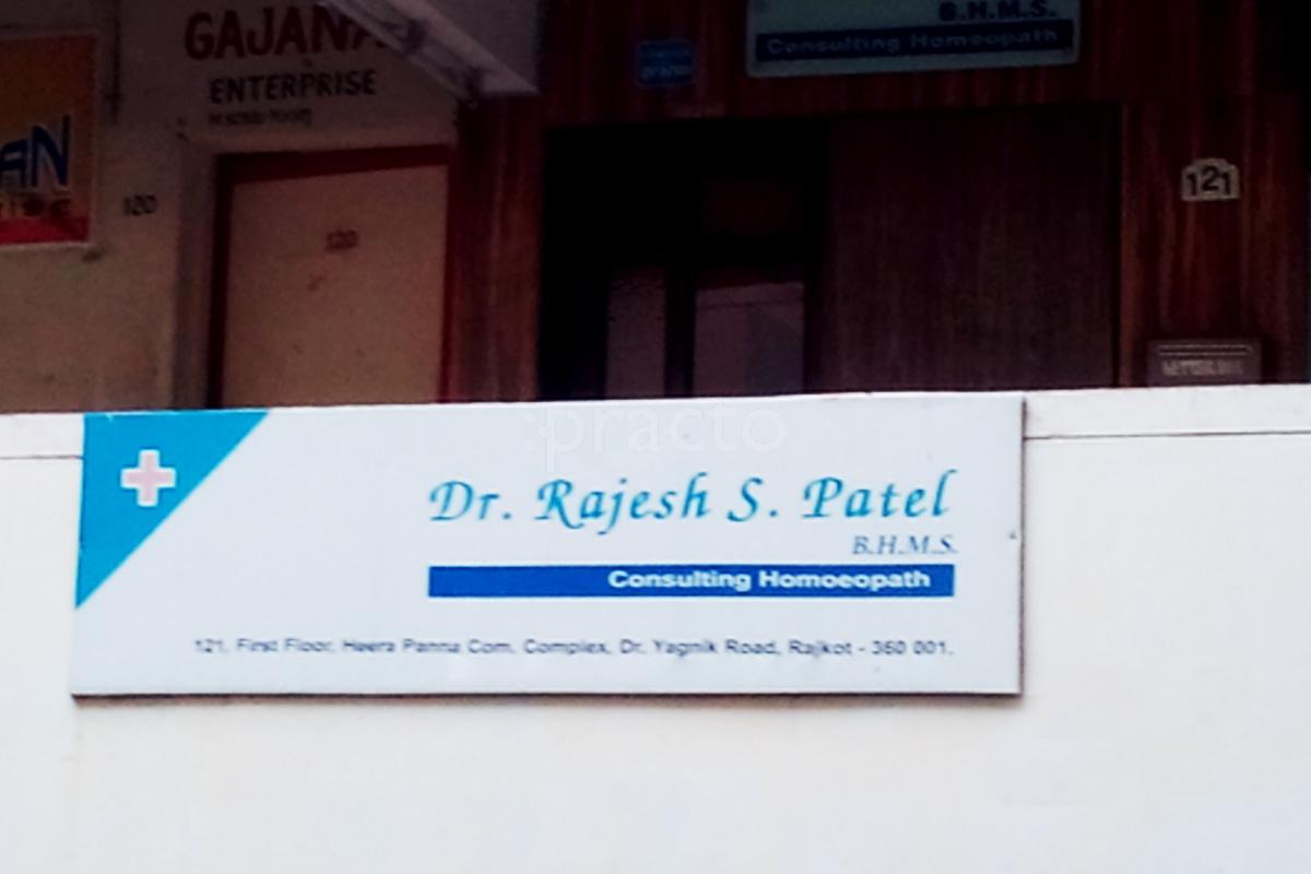 Entrance at Dr. Rajesh Patel's Homeopathy Clinic Rajkot New Jagnath Plot Rajkot