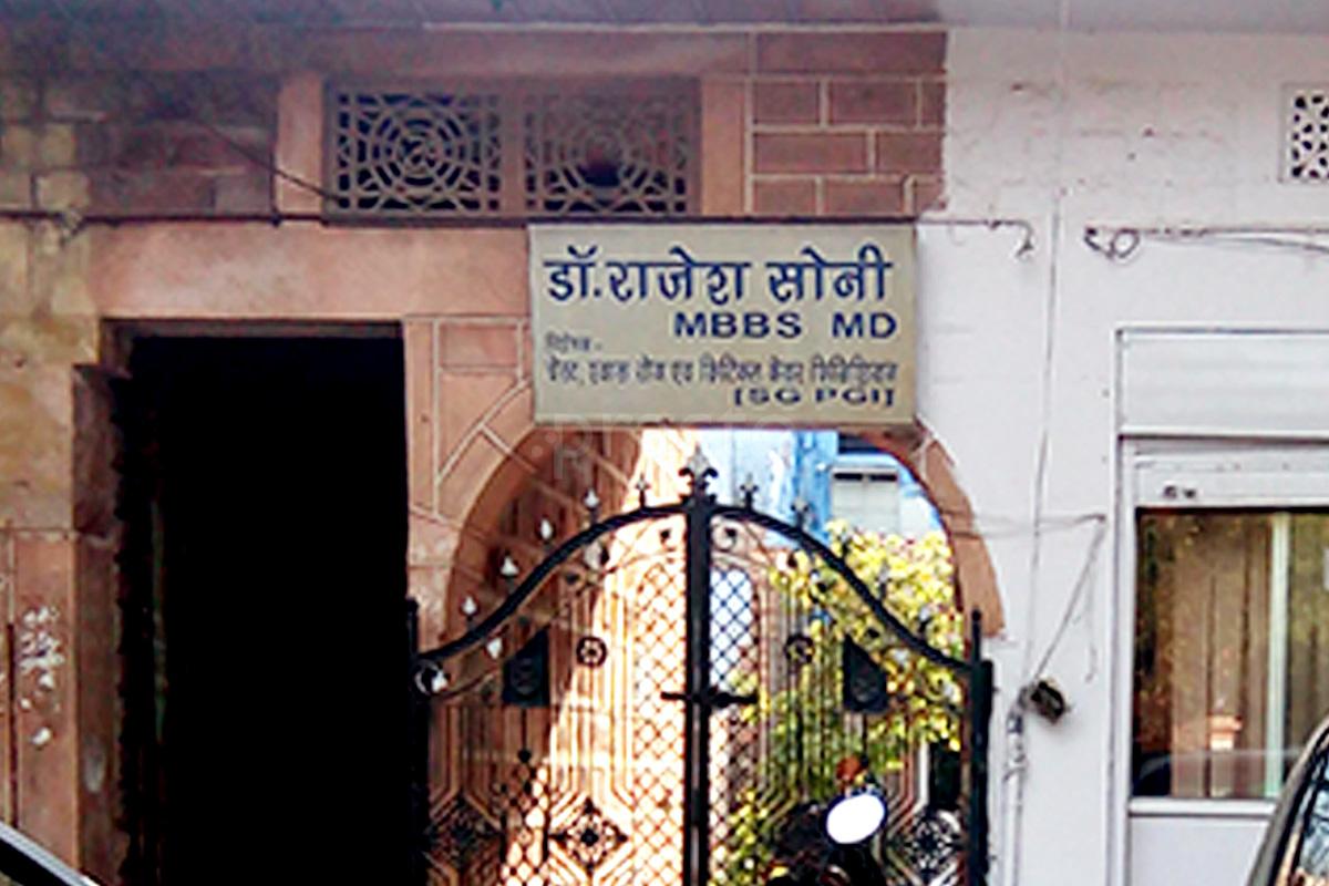 Entrance at Dr. Rajesh Soni Clinic Ratanada Jodhpur